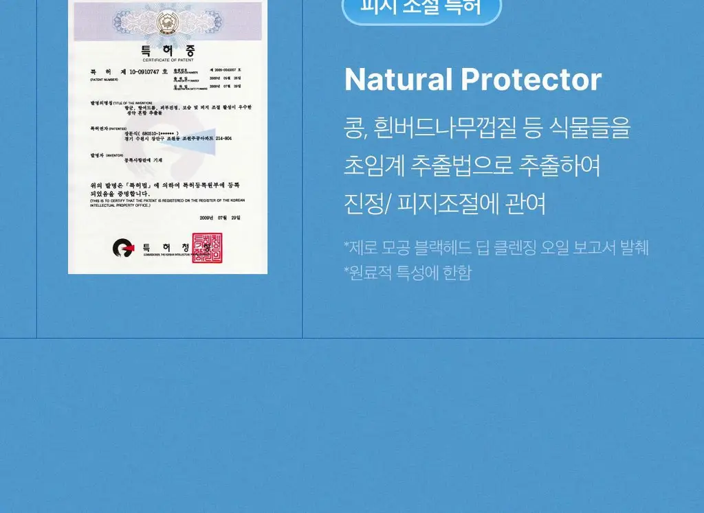 [블랙헤드 제거] 메디큐브 제로 모공 블랙헤드 딥 클렌징오일 205ml 상세페이지 45